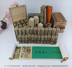 泉港春画全集之金瓶梅绘画24手卷